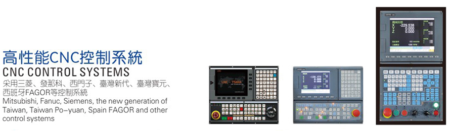 發那科控制系統